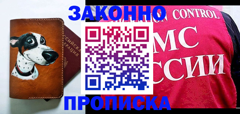 прописка 2025 в Касли