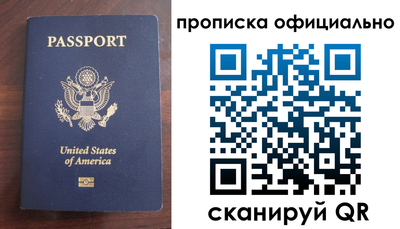 прописка в Касли