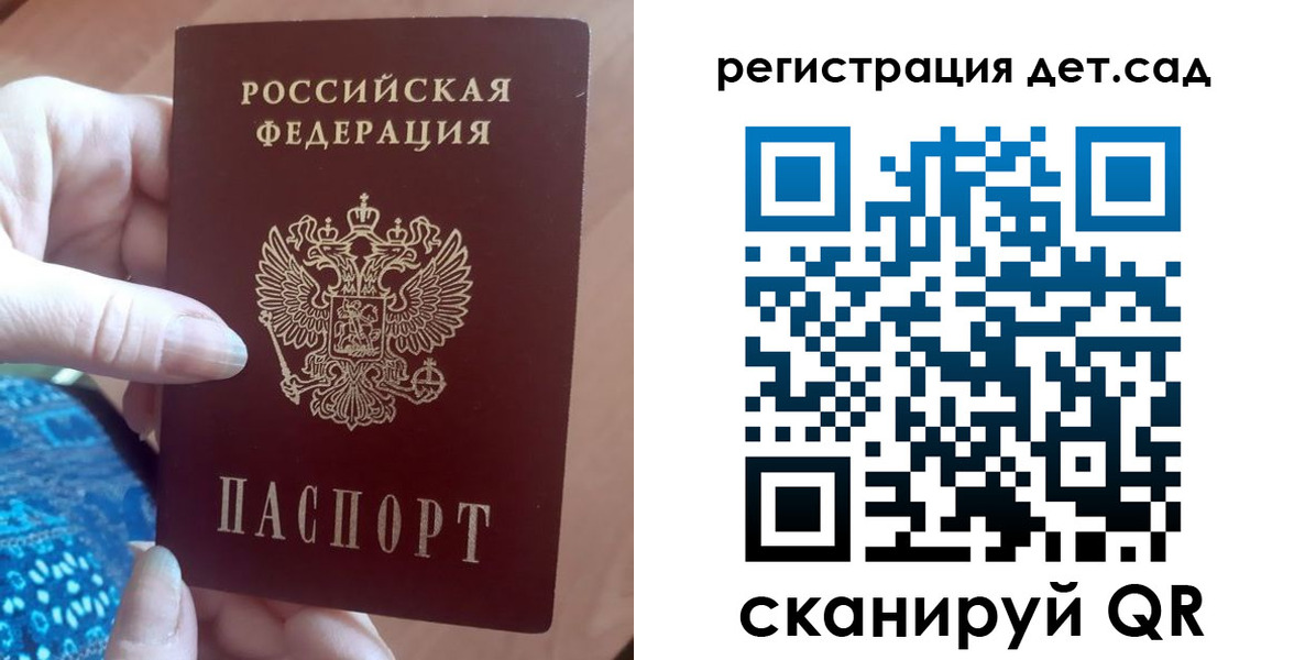 прописка 2025 в Касли
