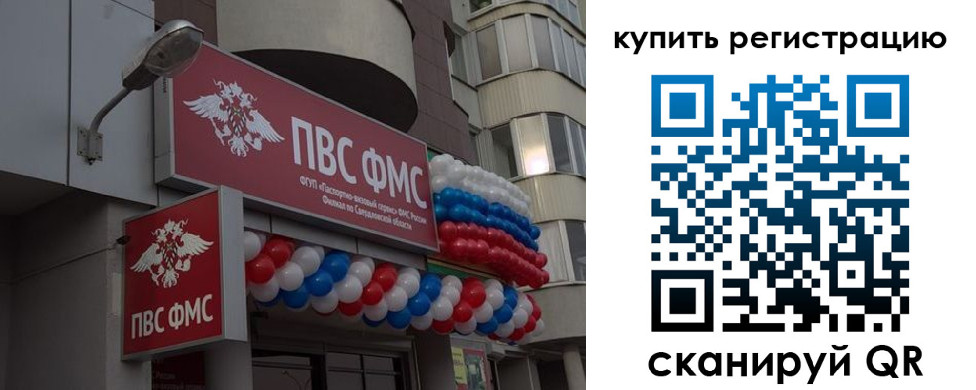 прописка в Касли