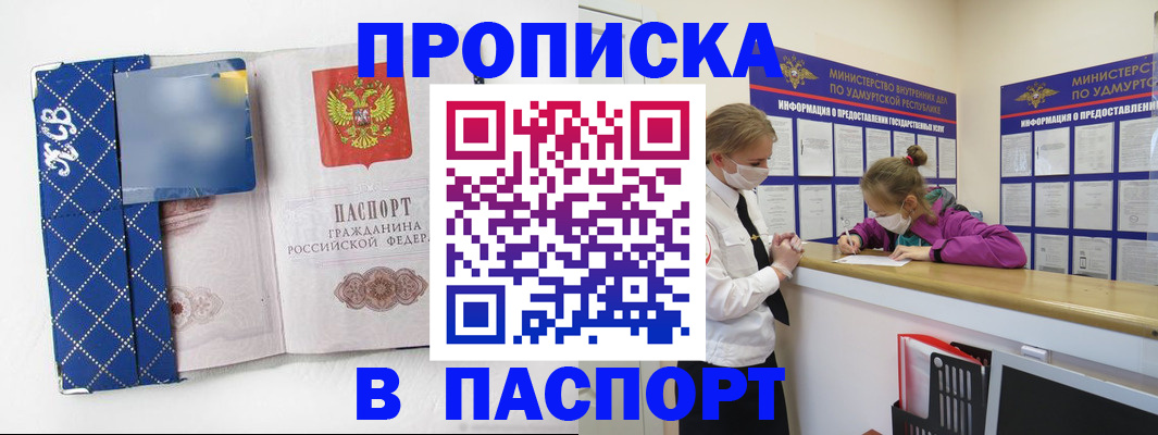 временная регистрация в Касли