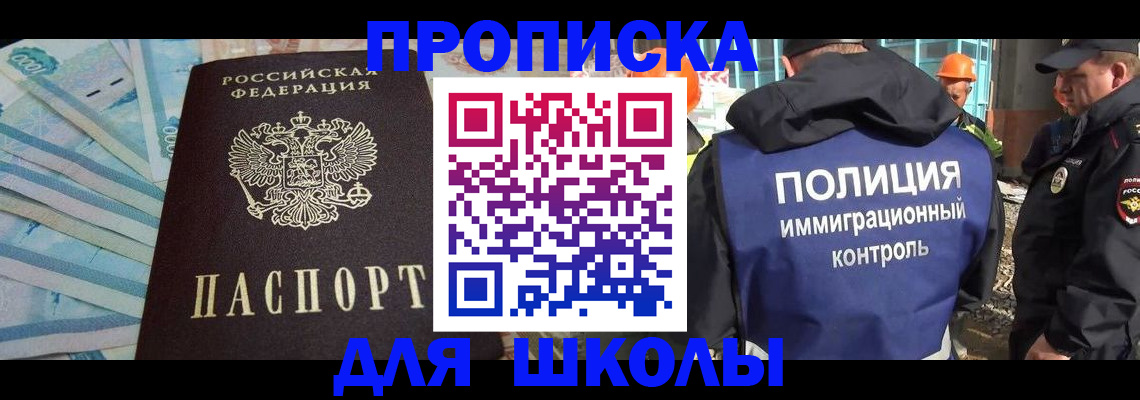 прописка регистрация в Касли