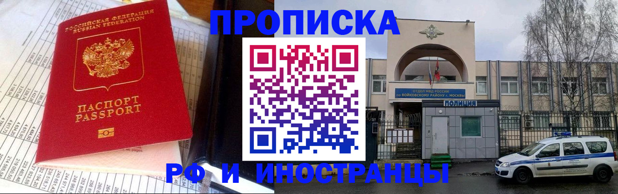 купить прописку в Касли