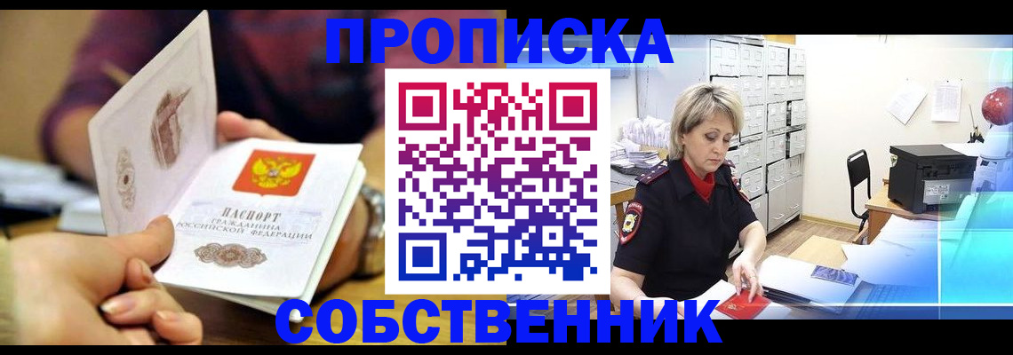 временная регистрация адрес в Касли