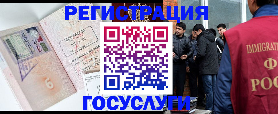 временная регистрация в квартире в Касли