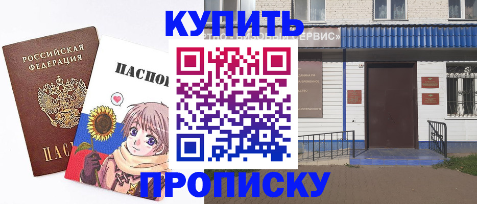 прописка в квартире в Касли