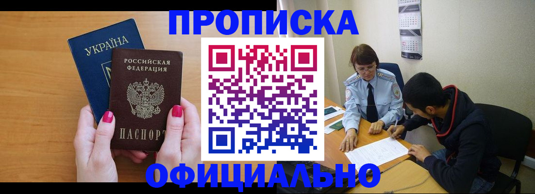 прописка в квартире в Касли