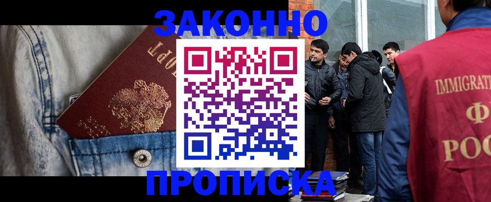 прописка для школы в Касли