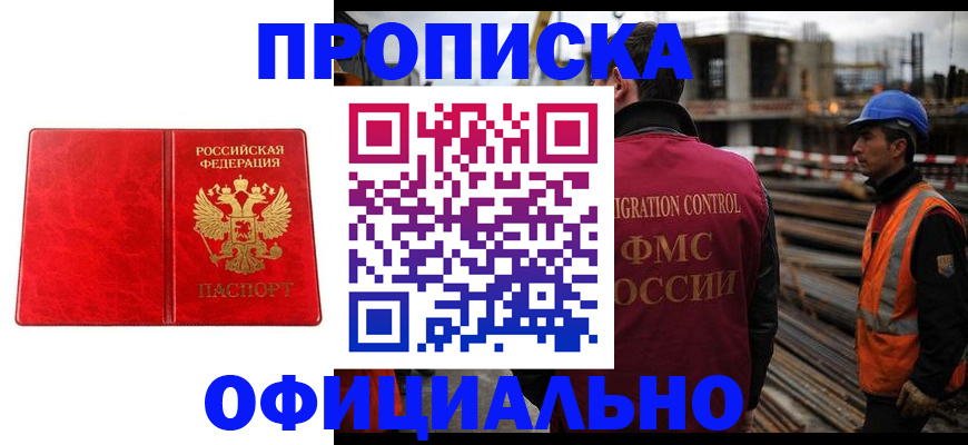 временная регистрация собственник в Касли