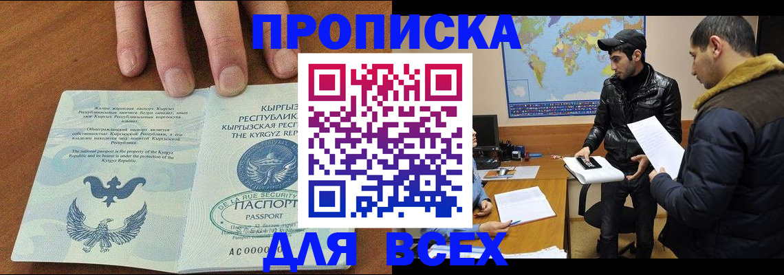 временная регистрация законно в Касли